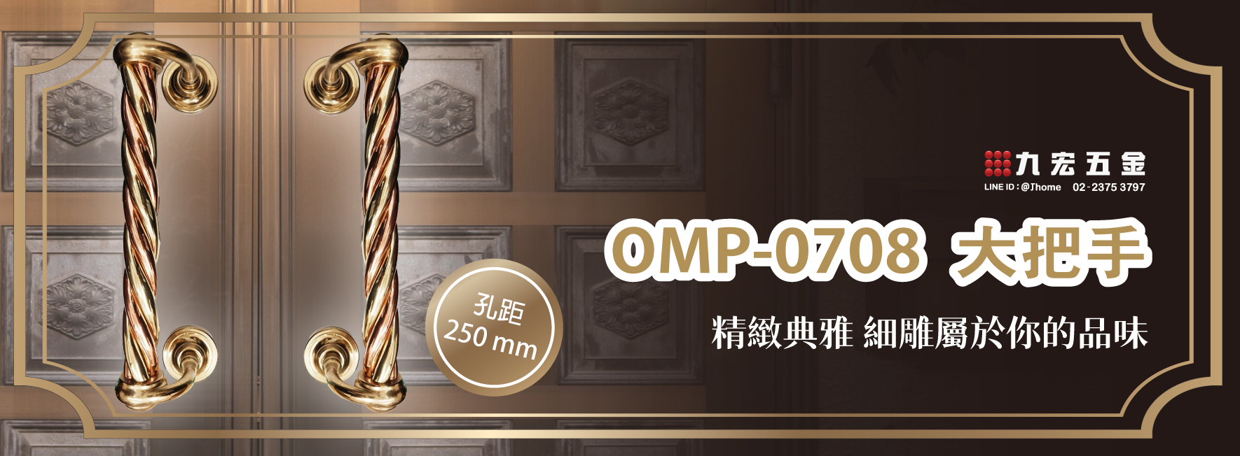 OMP-0708 大把手