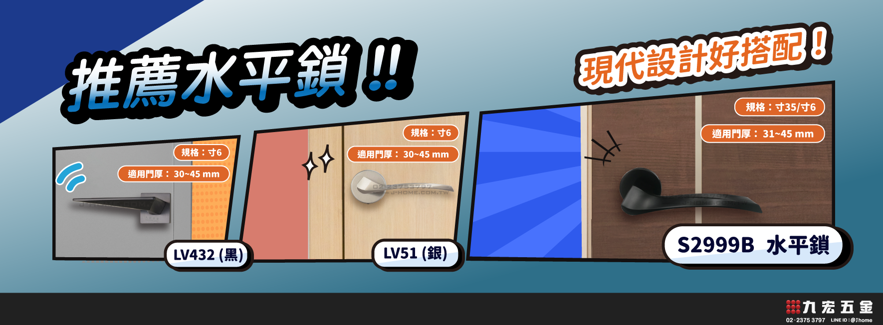 推薦水平鎖