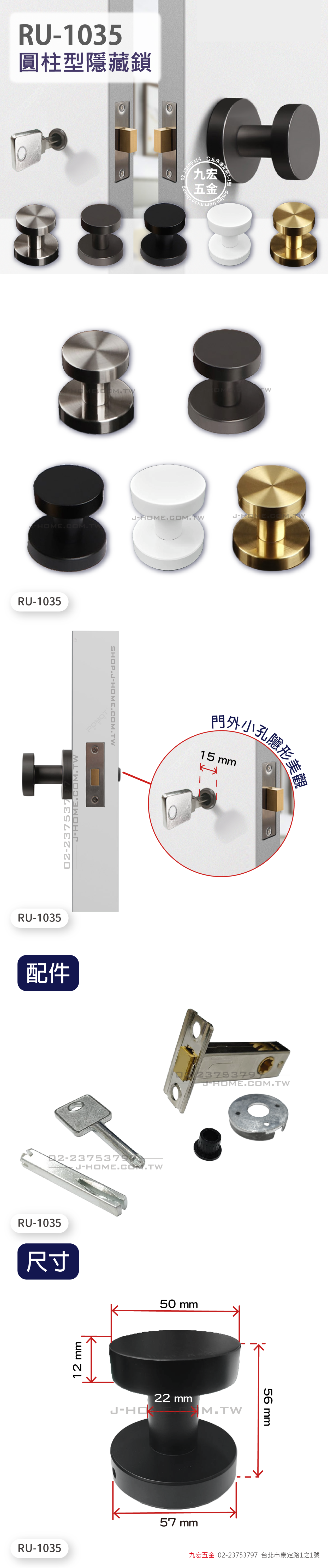 RU-1035 | J-Home九宏五金購物網站