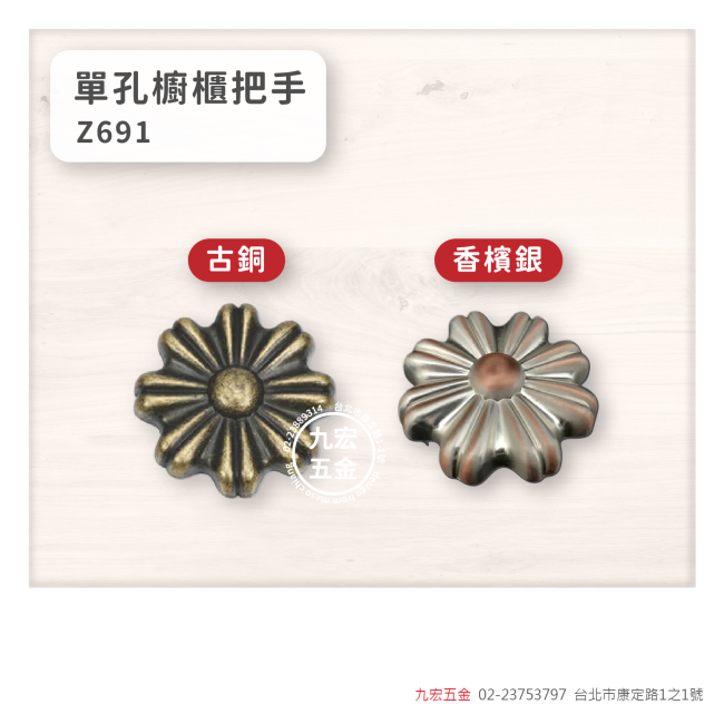 Z691單孔櫥櫃把手