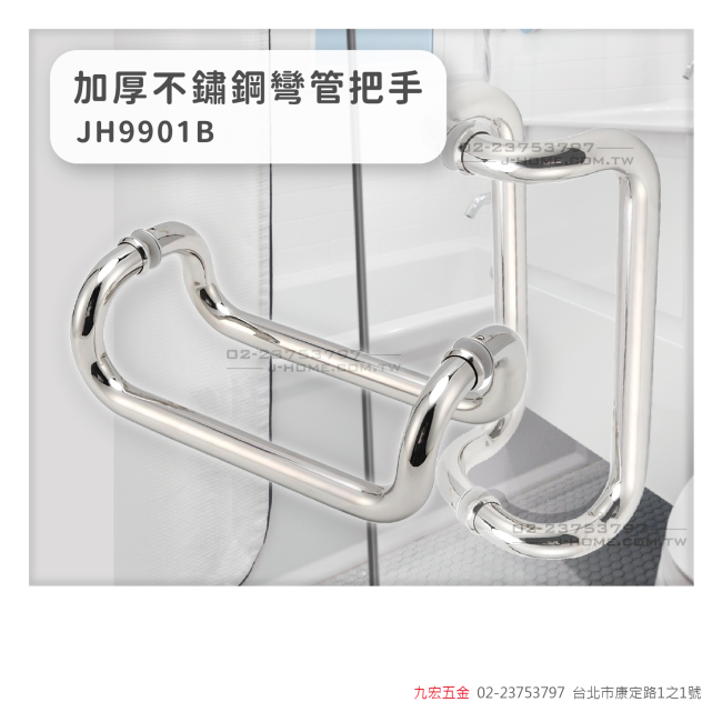 JH9901B加厚不鏽鋼彎管把手