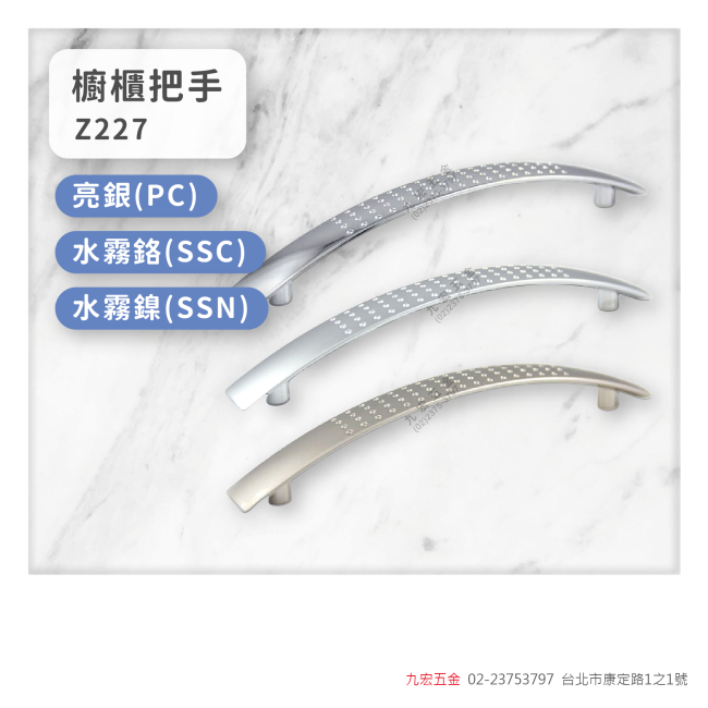 Z227櫥櫃把手