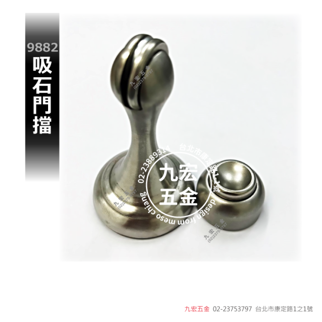 9882吸石門擋