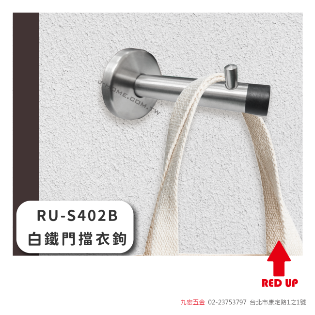 RU-S402B白鐵門擋衣鉤