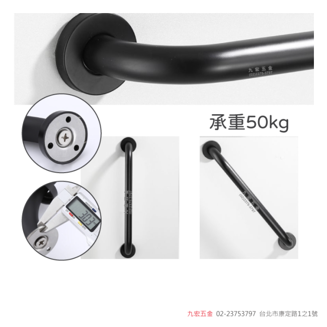 JH990B黑色啞光一字型安全扶手(厚款)