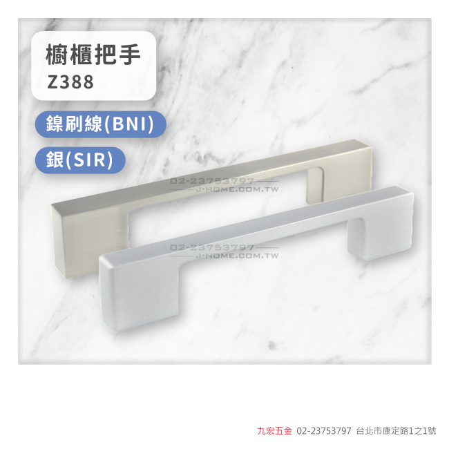 Z388櫥櫃把手