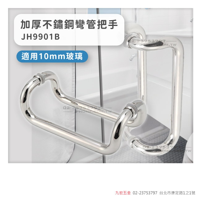 JH9901B加厚不鏽鋼彎管把手