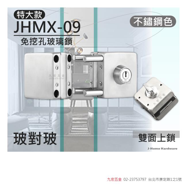 JHMX-09免挖孔玻璃鎖(玻對玻)