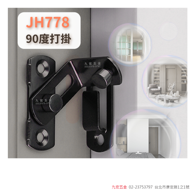 JH-77890度打掛