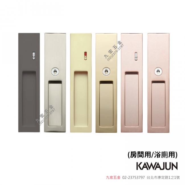 日本 KAWAJUNKV-07 長型鉤鎖 (房間用/浴廁用)