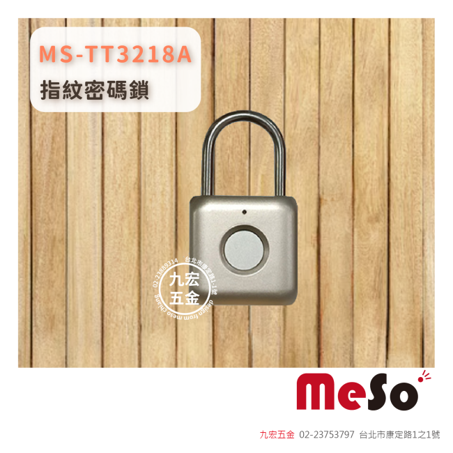 MS-TT3218A指紋密碼鎖