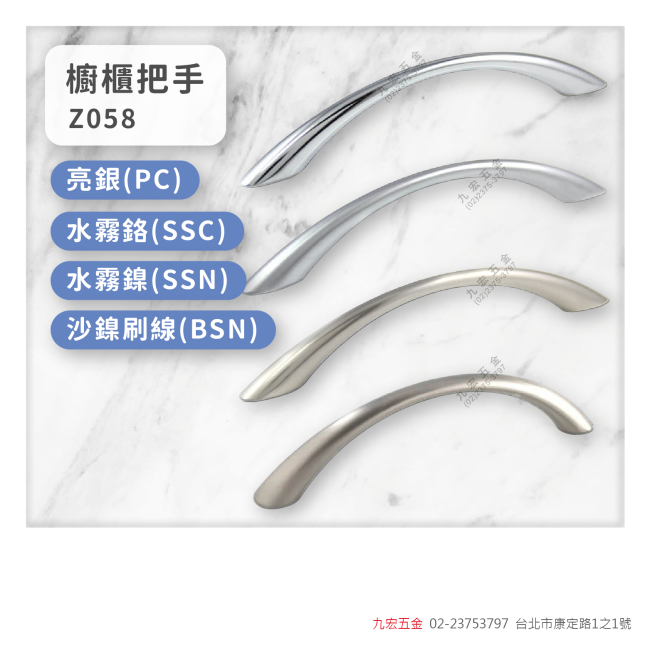 Z058櫥櫃把手