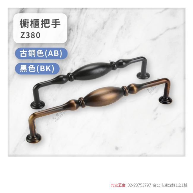 Z380櫥櫃把手