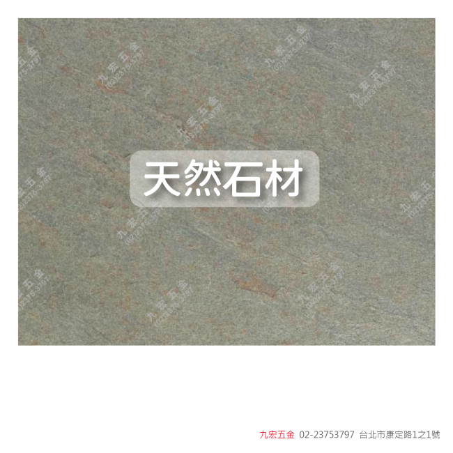 QZ233拓採岩(綠金砂)