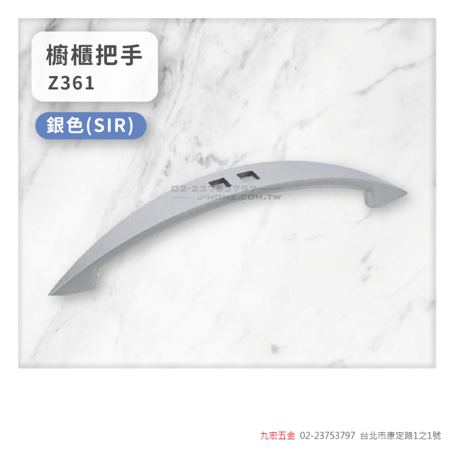 Z361櫥櫃把手
