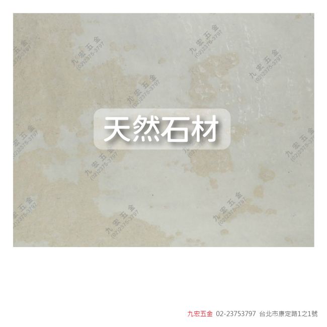 SL108拓採岩(秋香綠)