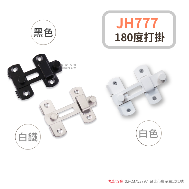 JH-777180度打掛