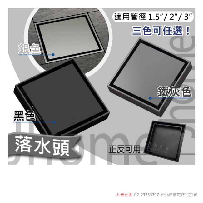 1010W10cm 落水頭(磁磚/金磚兩用厚款)