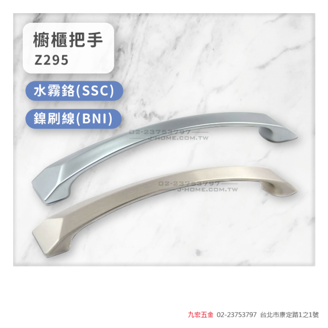Z295櫥櫃把手