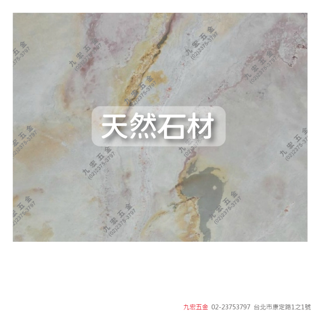 SL103拓採岩(石灰華)