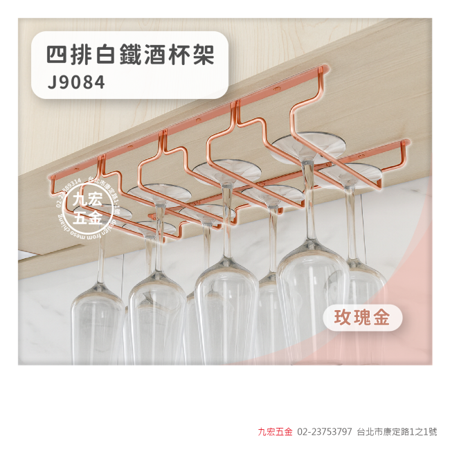 J9084四排白鐵酒杯架