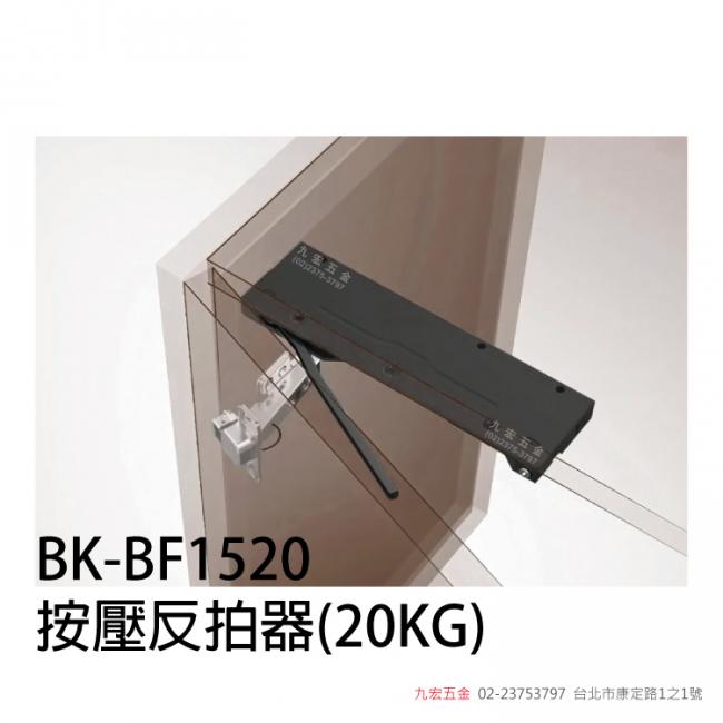 BK-BF1520按壓反拍器(20KG)
