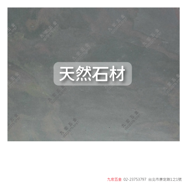 SL106拓採岩(彩紋石)