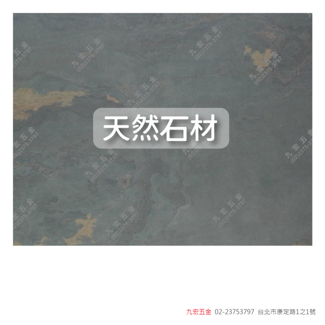 SL105拓採岩(金瓜石)