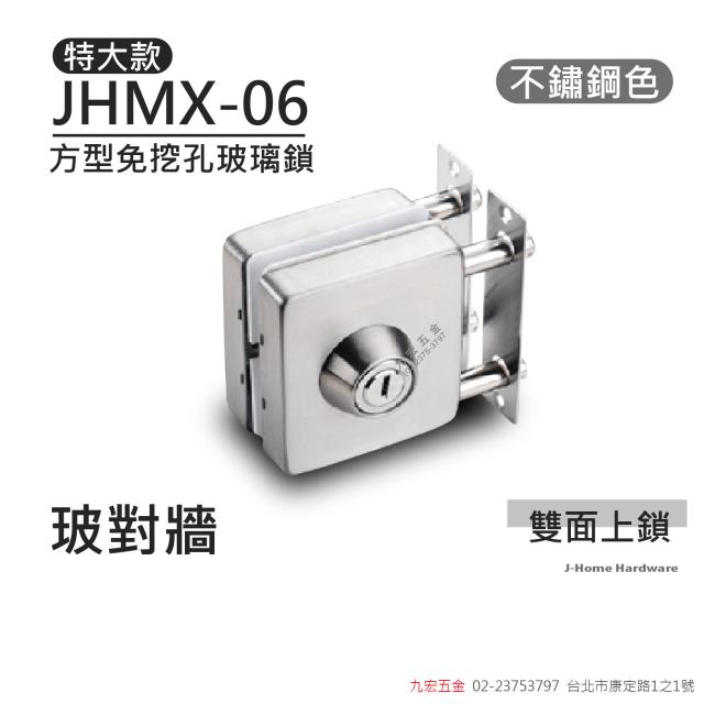 JHMX-06方型免挖孔玻璃鎖(玻對牆)