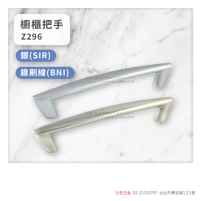 Z296櫥櫃把手