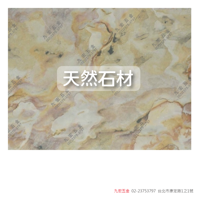 SL101拓採岩(落葉黃)