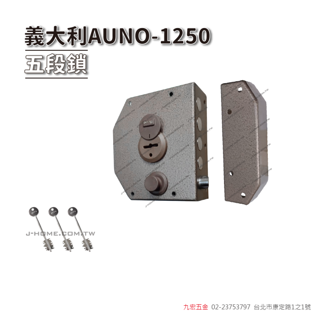 義大利AUNO-1250五段鎖