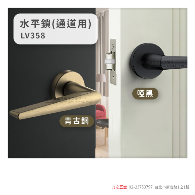 LV358水平鎖(通道)