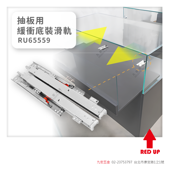 RU65559抽板用 緩衝底裝滑軌