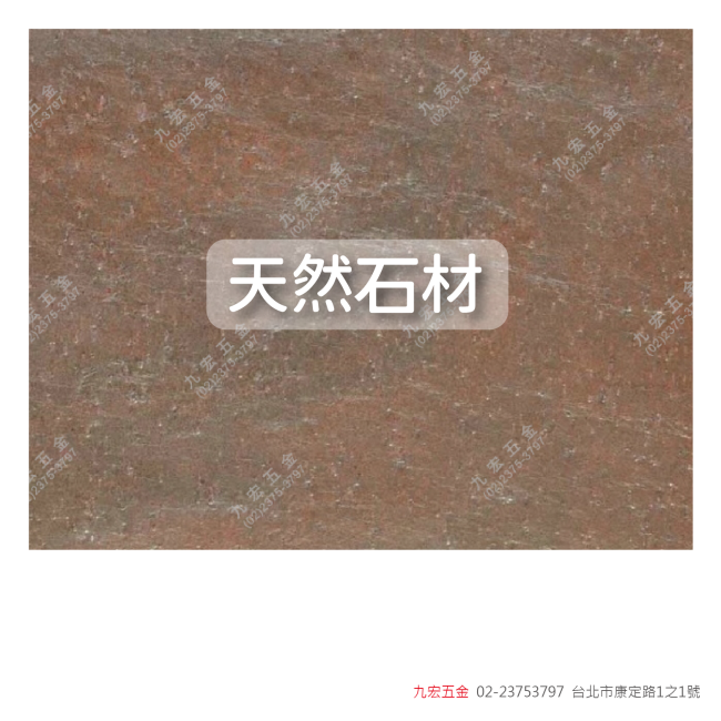 QZ231拓採岩(古紅銅)