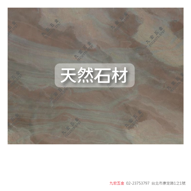SL104拓採岩(太極紅)