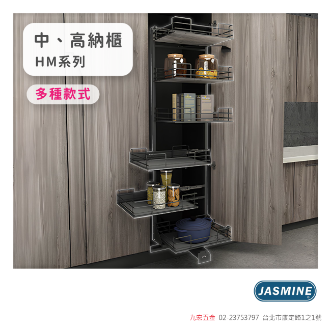 HM系列中、高納櫃