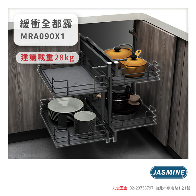 MRA090X1緩衝全都露