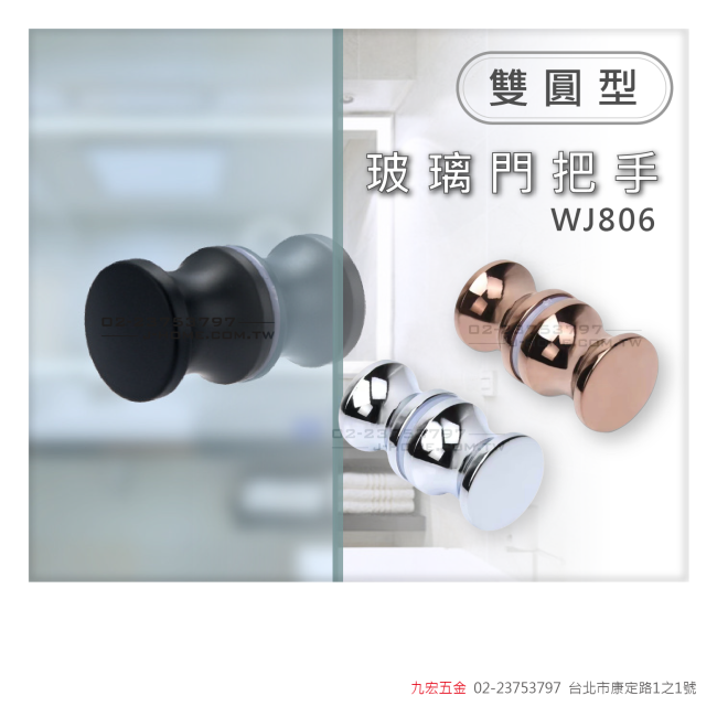 WJ806雙圓型玻璃門把手